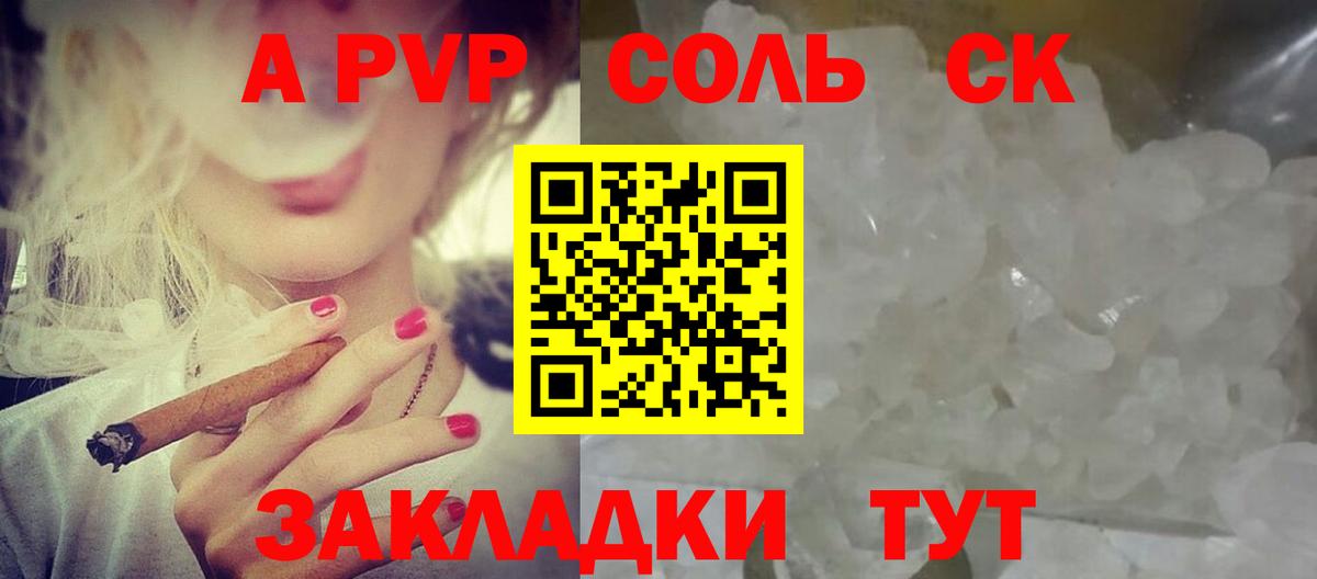 Феодосия  APVP кристаллы  A-PVP  цены   Вход с VPN  Альфа ПВП Crystall 