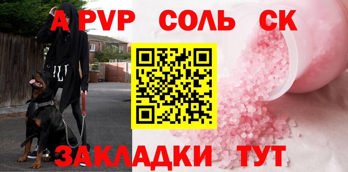 А ПВП мука Феодосия