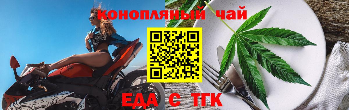 Cannafood конопля Феодосия