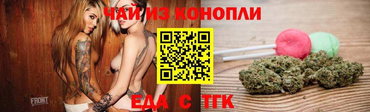 Cannafood конопля  Вход с VPN  Феодосия 