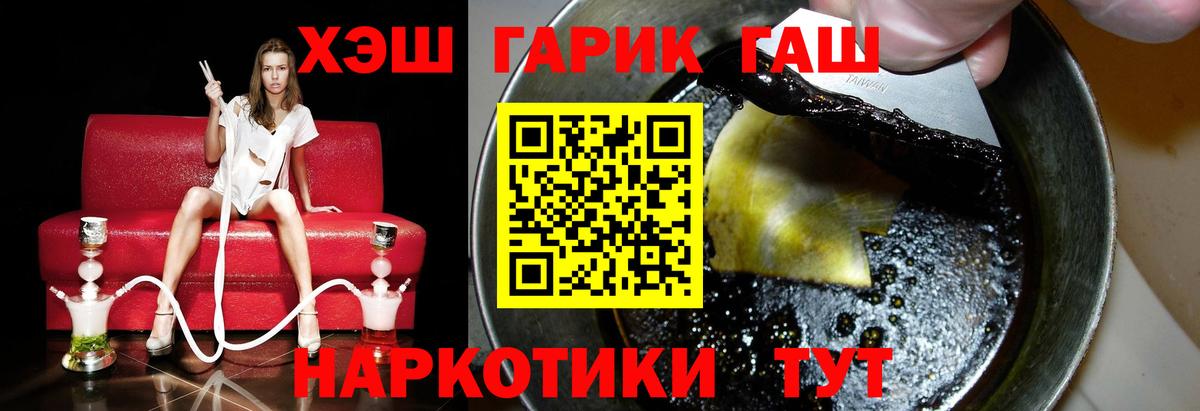 ГАШ Cannabis Феодосия