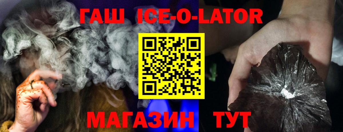 ГАШ убойный  ГАШ Premium  Вход с VPN  цена   Феодосия  ГАШ 