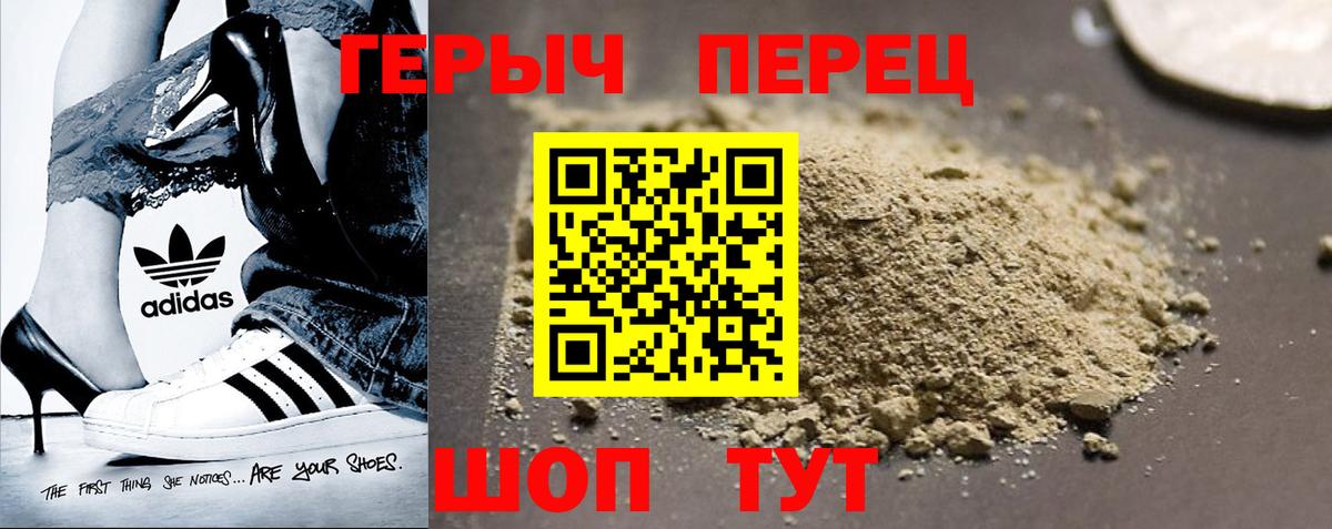 Героин белый Феодосия