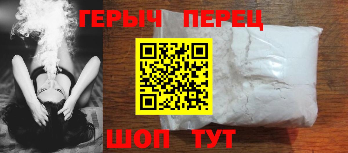 ГЕРОИН хмурый  Вход с VPN  ГЕРОИН  Феодосия 