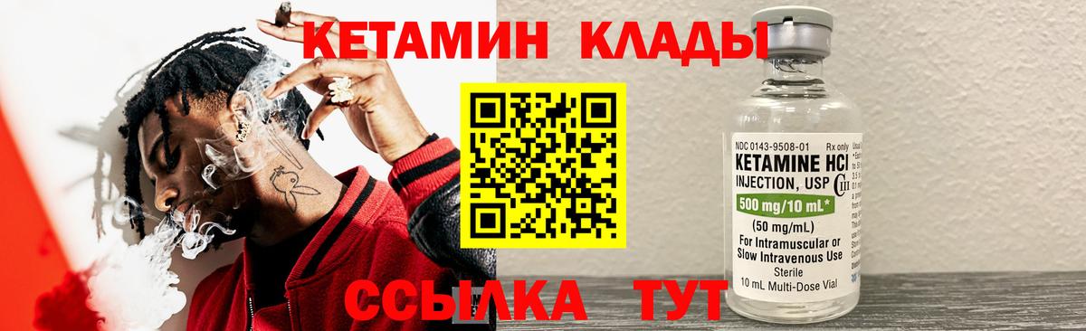 Феодосия  КЕТАМИН ketamine  Вход с VPN  КЕТАМИН ketamine 