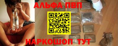 ALPHA-PVP Мариинск