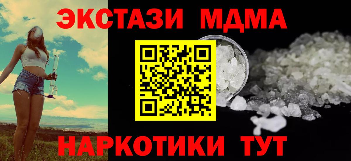 MDMA Molly  MDMA  Феодосия  Вход с VPN 
