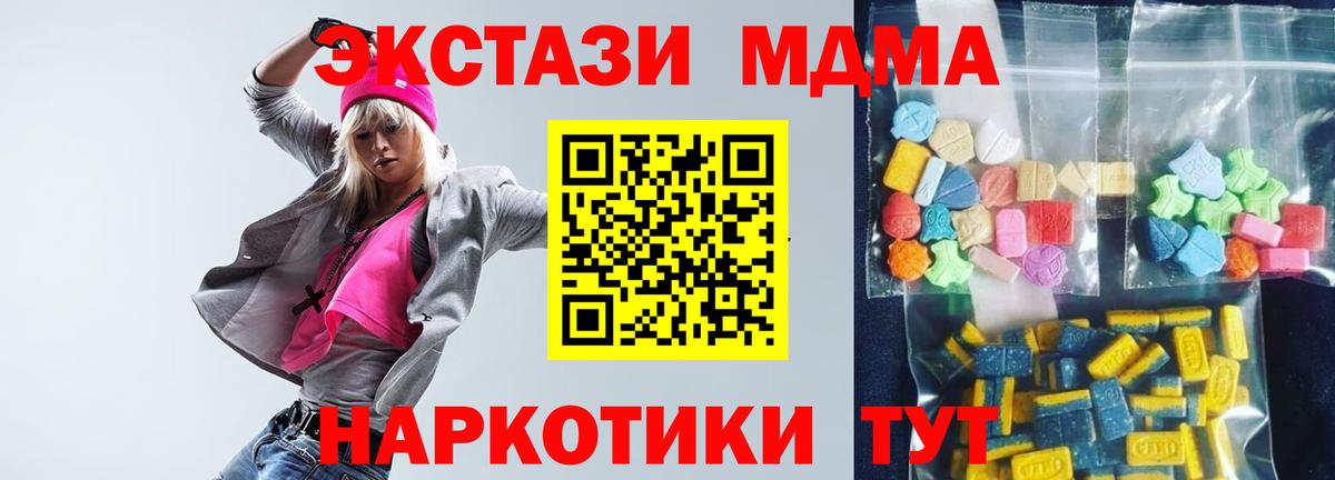 МДМА кристаллы Феодосия
