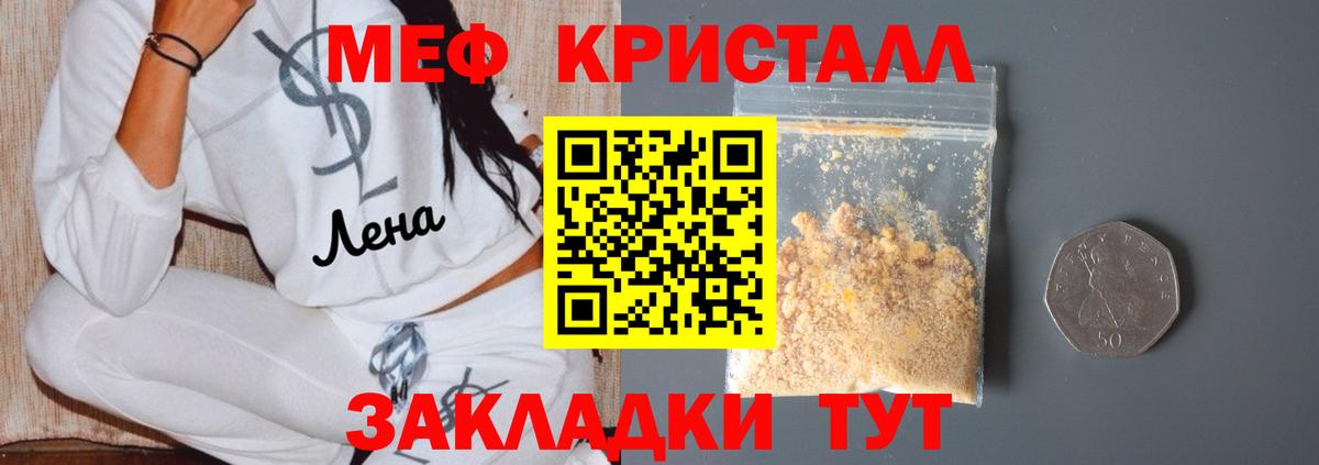 Меф  Феодосия
