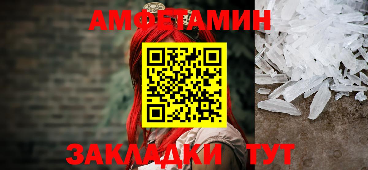 Феодосия  МЕТАМФЕТАМИН мет  Вход с VPN 