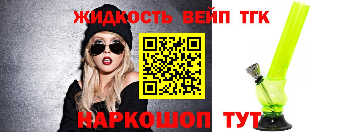 ТГК жижа  Дистиллят ТГК гашишное масло  Феодосия  Вход с VPN 