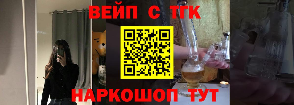 ТГК THC oil Феодосия